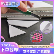 雪弗板沙盘建筑模型diy制作材料整张PVC板发泡板雪弗板泡沫板定制