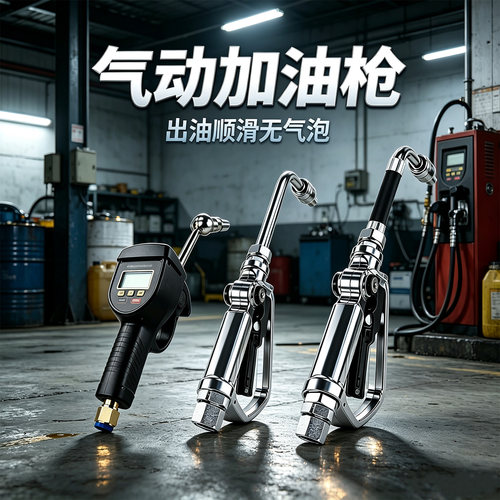 防渗漏数显精准计量定量加注油枪