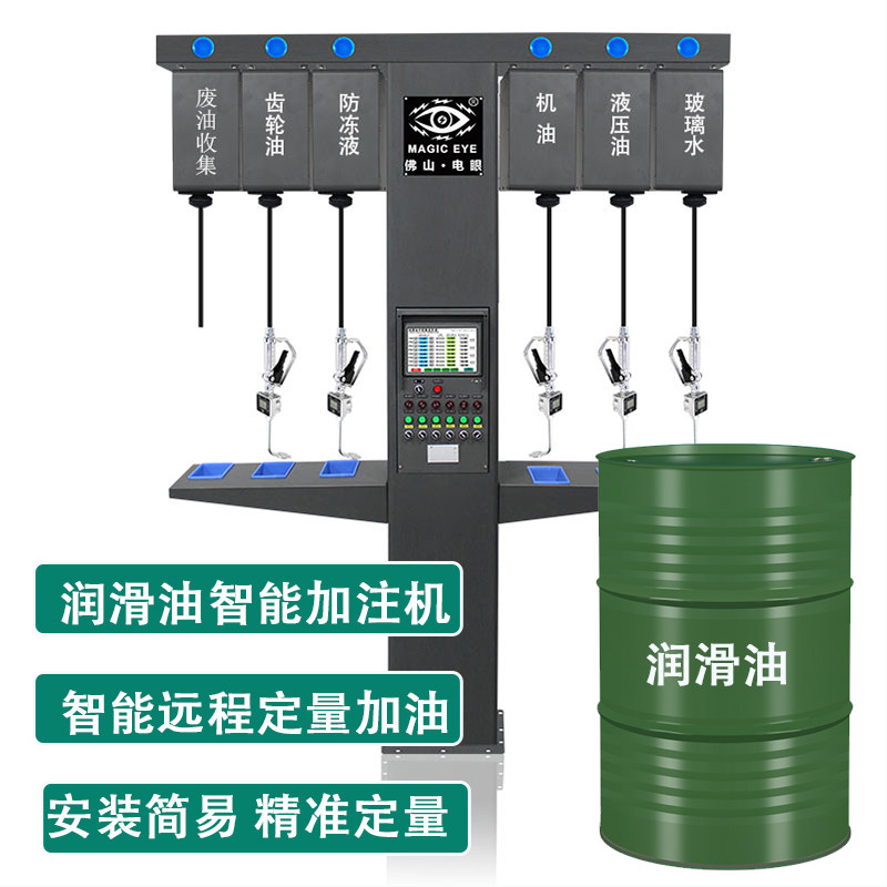 集中供油定量加油枪集成大桶机油