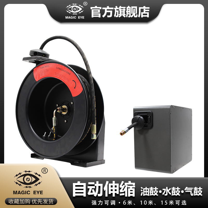 自动伸缩油鼓润滑油卷管器