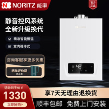 能率（NORITZ）GQ-16P9FEX家用燃气热水器16升室内恒温防冻强排式