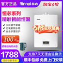 Rinnai D03 EKP39 林内RUS GT11燃气热水器家用恒温室内强排16升