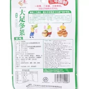 重庆特产牌老品牌大足冬菜原味60克 包邮 下饭菜 20袋装