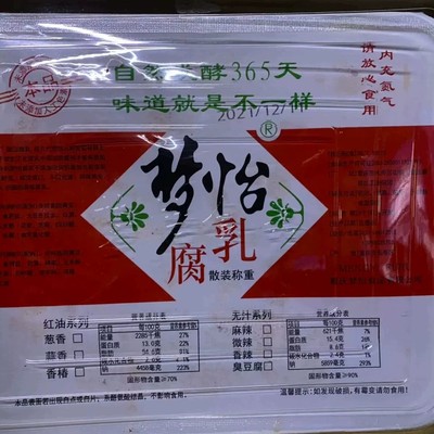 梦怡麻辣豆腐乳 无汁系列净重 4.5kg商用大包装 下饭重庆特产包邮