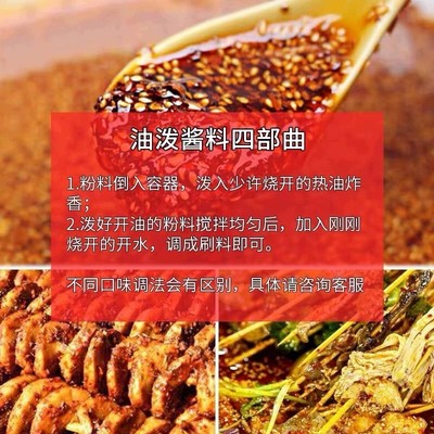 油炸串串调料商用烧烤撒料烤肉料麻辣串卷饼鱿鱼炸串刷料酱孜然粉