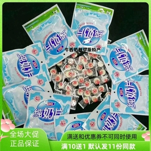 呼伦贝尔特产 海乳 奶片 500g 10袋 内蒙古 独立包装 奶贝50g