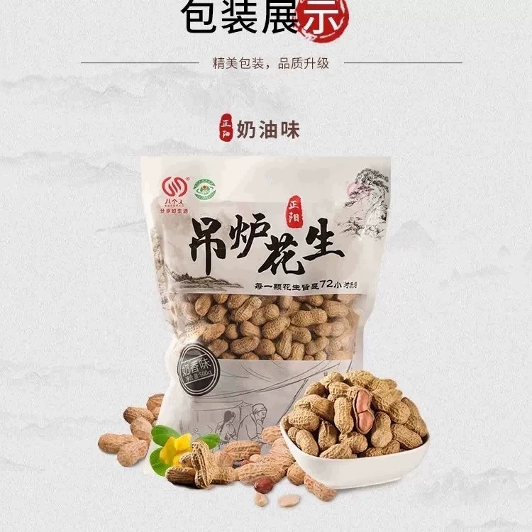 正阳特产小白沙花生正阳吊炉花生五香蒜香奶香味烘烤500g×2袋