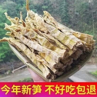 新货天目山笋干干货农家自制嫩笋尖500g野小竹笋干生特临安级