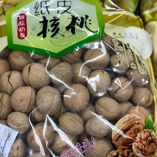 椒盐奶香味薄皮手剥核桃零食 新货纸皮核桃整包4.9斤