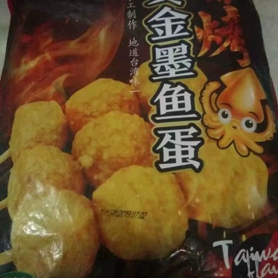 黄金墨鱼蛋墨鱼小丸子火锅麻辣烫烧烤油炸丸子125粒爆蛋