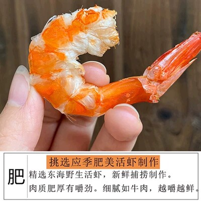 温州特产烤虾干500g即食大号烤虾特大对虾干海虾干虾仁海鲜干货