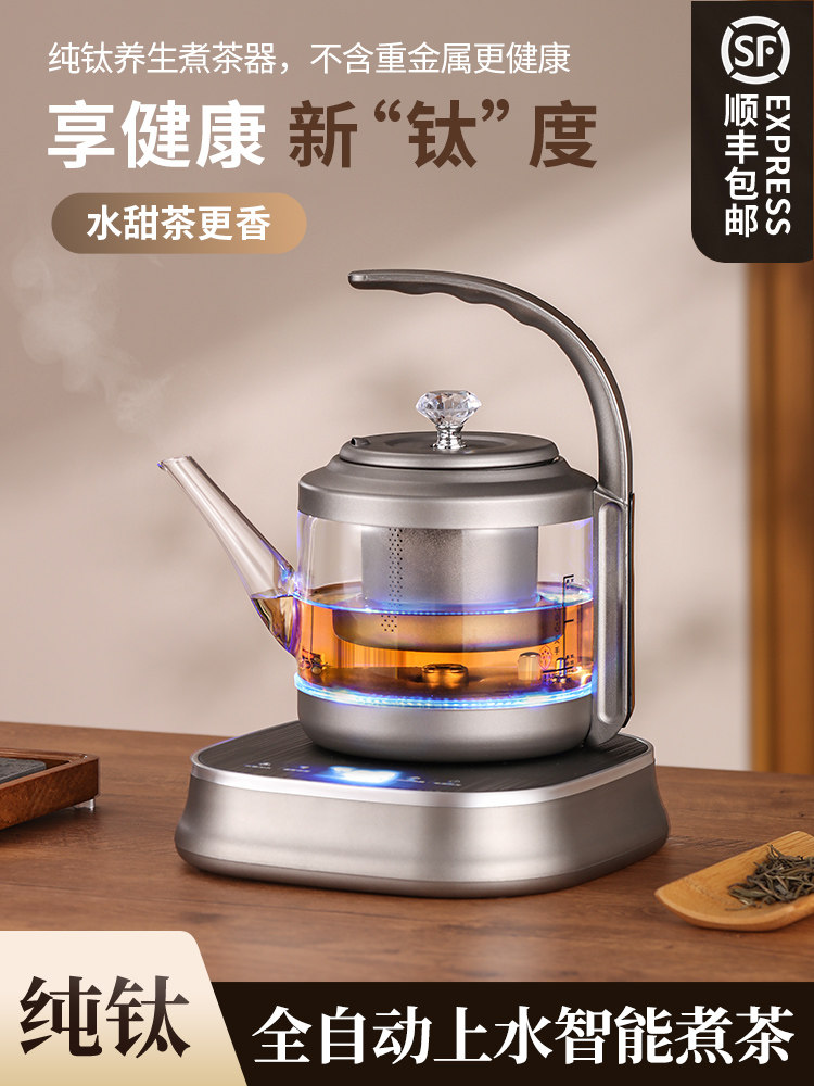 纯钛烧水壶自动上水泡茶专用抽水一体茶台家用恒温电热壶煮茶器具