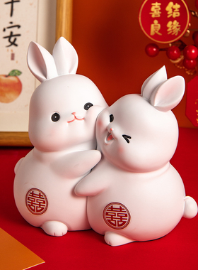 订婚摆件结婚礼物送新人新婚送新娘情侣小兔子喜兔家居客厅装饰品