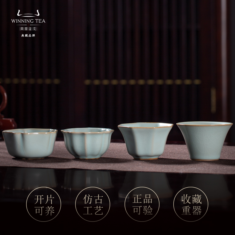 问鼎汝窑开片四杯套组中式主人杯