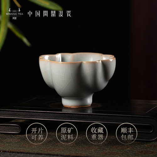 问鼎汝窑蔷薇杯开片可养中式茶杯