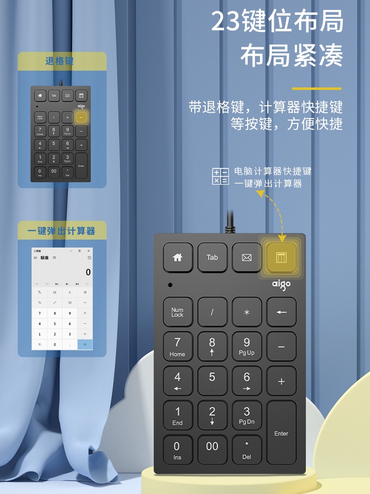 爱国者蓝牙有线无线便携迷你数字键盘电脑外置机械小键盘PBT试轴