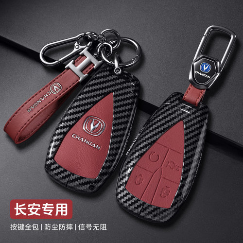 适用长安cs75plus钥匙套cs55plus三代unit逸动univ欧尚x5壳z6包扣