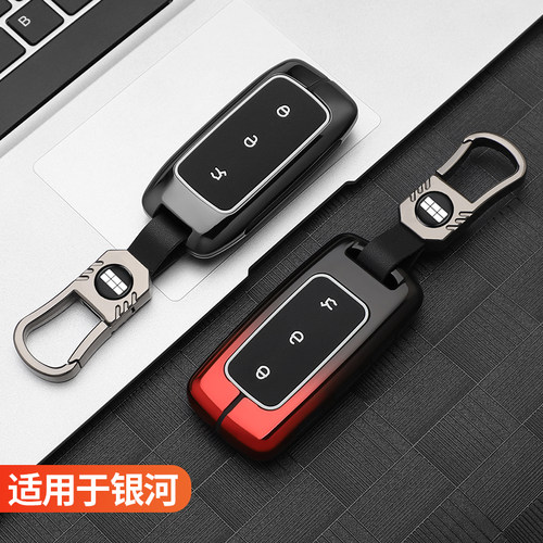 适用吉利银河L6钥匙套新款L7星舰MAX L6plus车壳扣L7PRO包e8龙腾