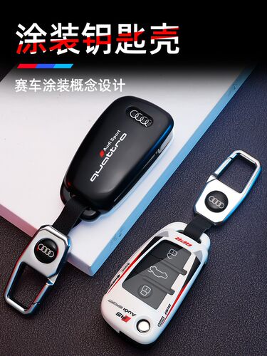 适用2022奥迪q3钥匙套tt折叠22款SportBack汽车A3男士q2l女壳扣包