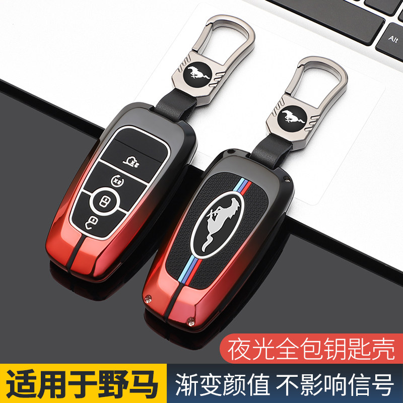 适用福特野马mustang钥匙套2018-2021款电马眼镜蛇老款车壳全包扣