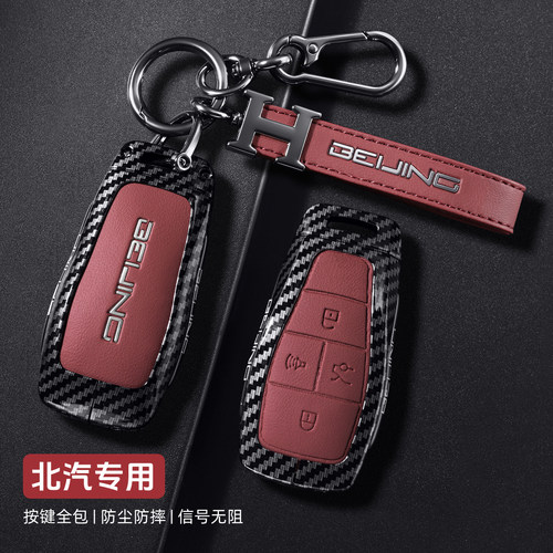 适用北京x7钥匙套eu5北汽bj40plus壳u7扣bj80全212T01长风bj30车