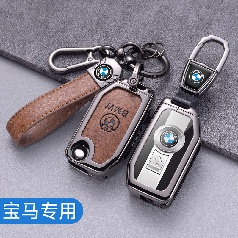 适用宝马摩托车钥匙套R1250GS水鸟adv壳C400GTF900R扣F850包750男