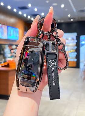 适用奔驰e300l钥匙套E级c260l壳c200lgl扣S500L车A200包S级S450L