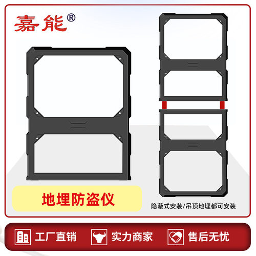 嘉能热销地埋防盗器 超市服装店铺商品防盗门声磁报警器隐形AM048