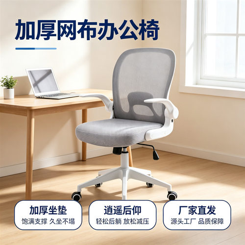 跨境办公椅网椅家用电脑简约椅靠背椅久坐舒适懒人可躺电竞椅