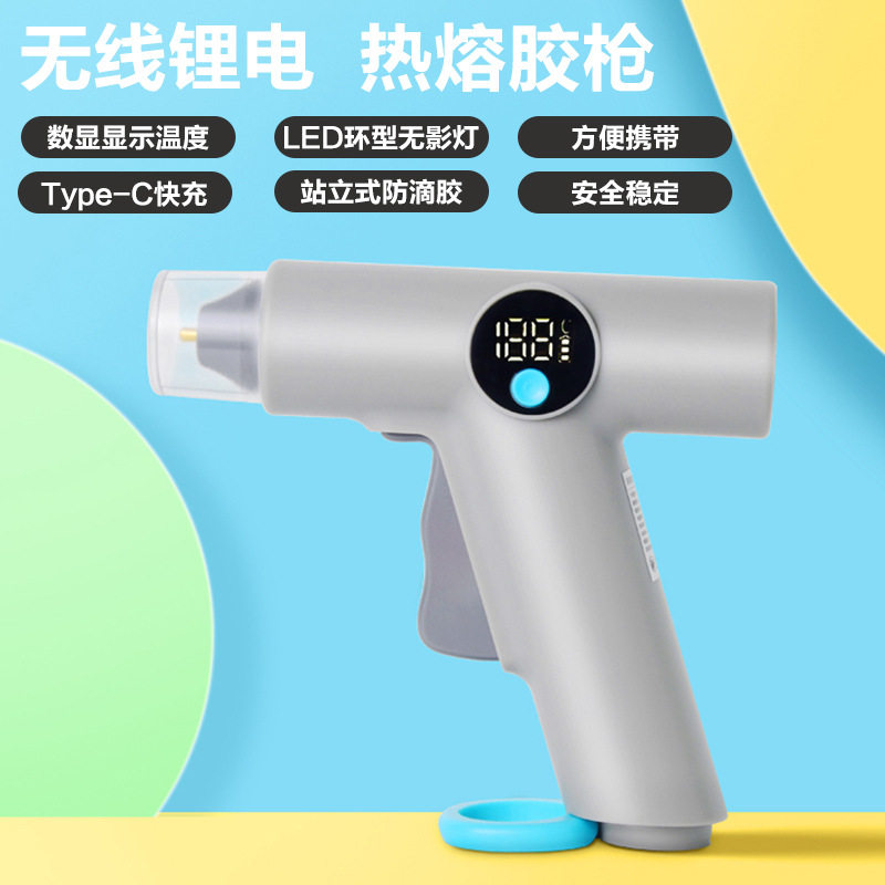 数显锂电热熔胶枪手工制作儿童家用高粘热溶融胶条小型充电式胶枪