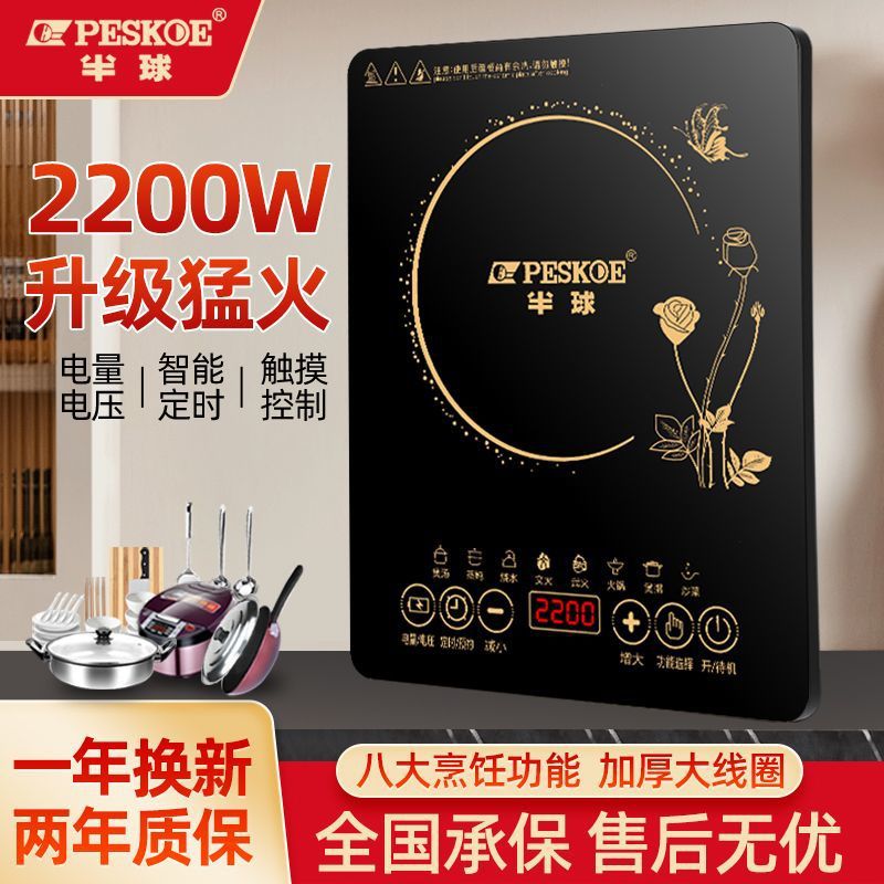 电磁炉家用智能触摸式炒菜火锅多功能一体新款大功率套装厂家跨境