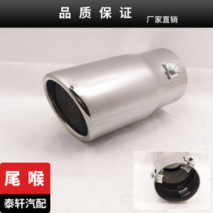 排气管尾喉 星聘汽车消声器 适用于6096马自达3 逍客
