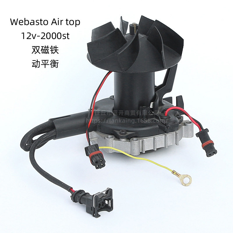 风机总成散热助燃驻车加热器配件电机启动发动机风扇涡轮2000w12v