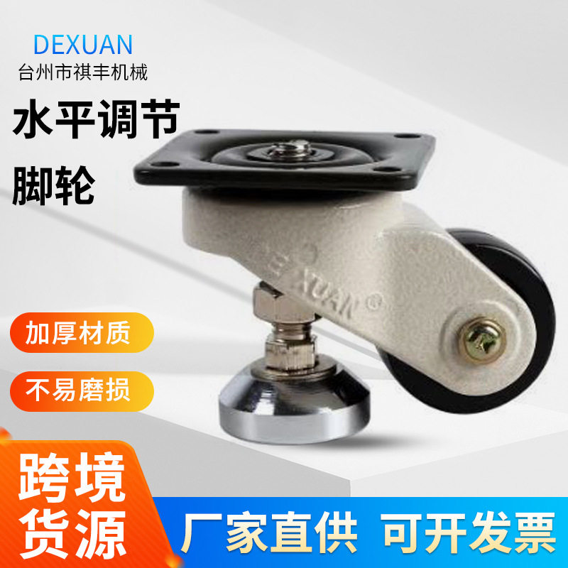 重型带支撑福马轮水平调节万向脚轮工业器械车间设备脚轮高承载轮