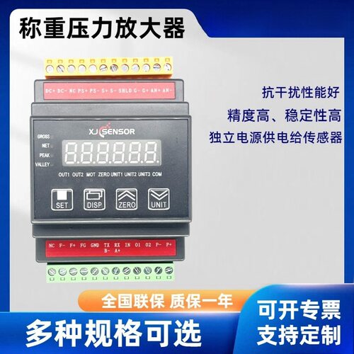 导轨式称重信号放大器重量变送器仪表称重模块鑫精诚XJC-608T-F
