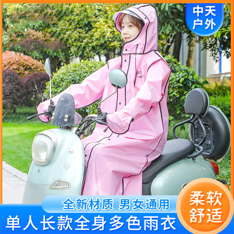 单人长款雨衣全身防暴雨女式电动电瓶车成人连体新款大人时尚雨披