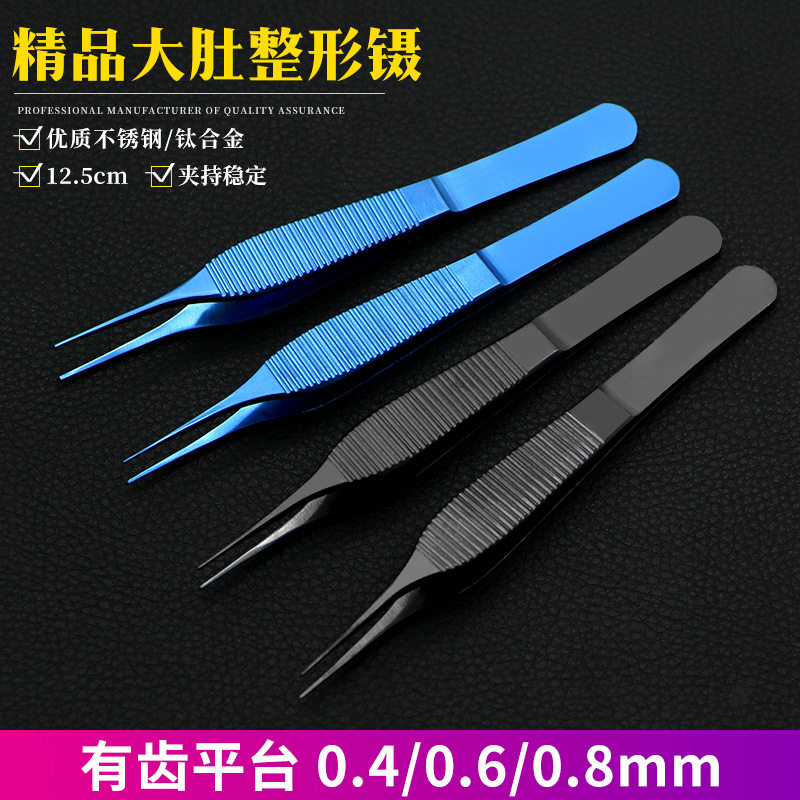 爱迪生镊美容工具双眼皮大肚镊眼科器械有齿有钩横纹镊子