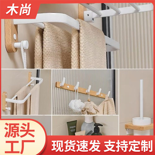 卫生间原木毛巾架免打孔浴室置物架实木厕所洗手间日式浴巾架