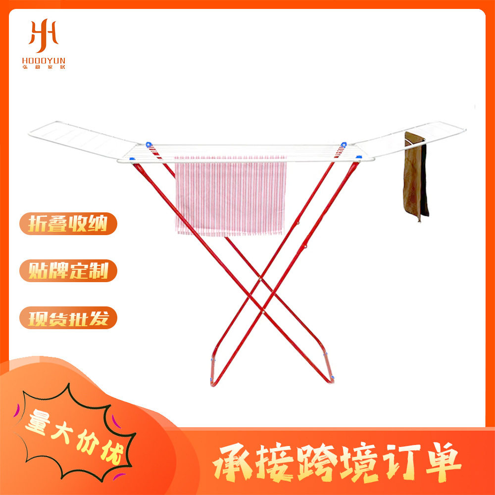 大号红白色酒店x型落地晾衣架铁质免安装卧室阳台折叠晒衣架