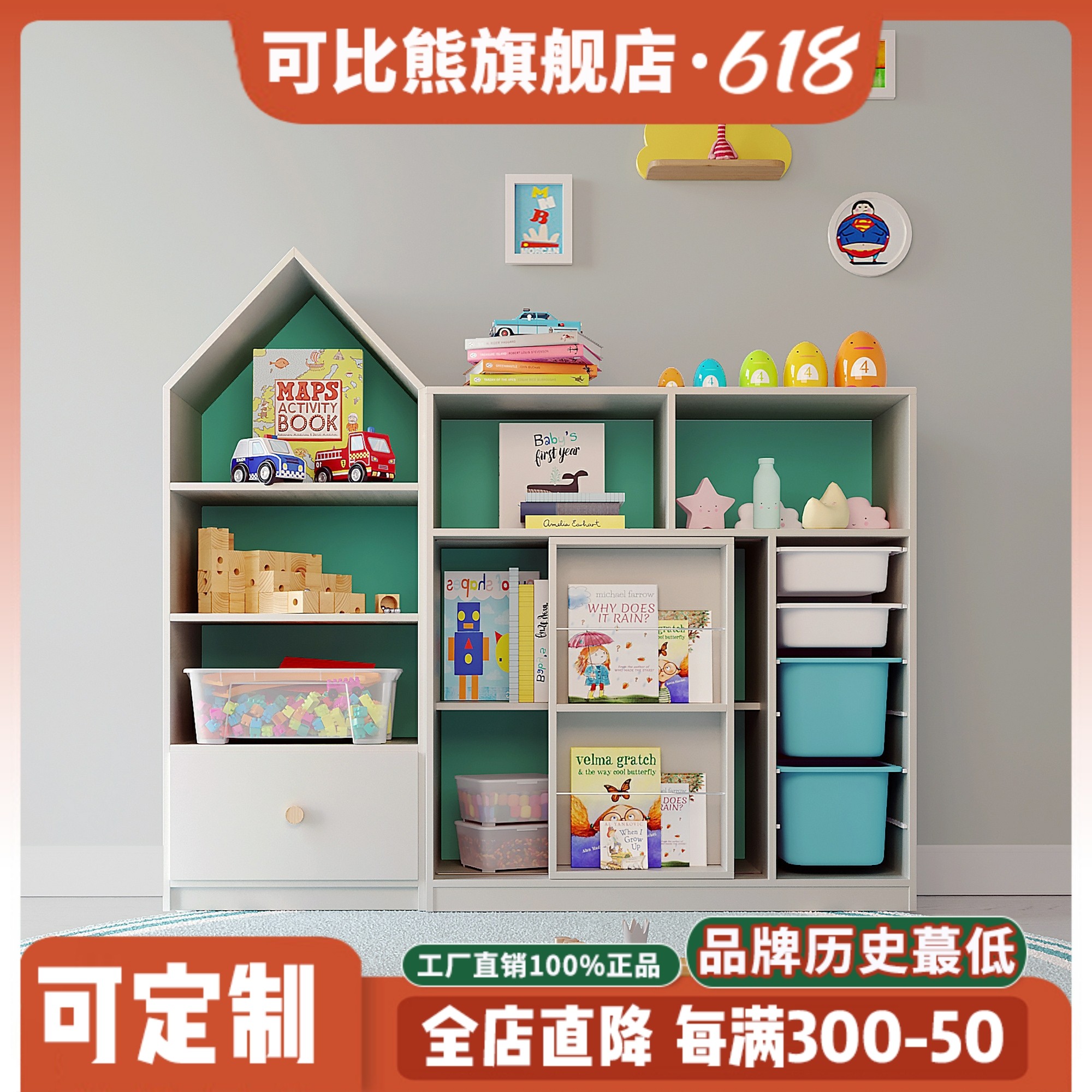 9U实木儿童书架落地书柜置物架宝宝收纳柜幼儿园玩具储物架