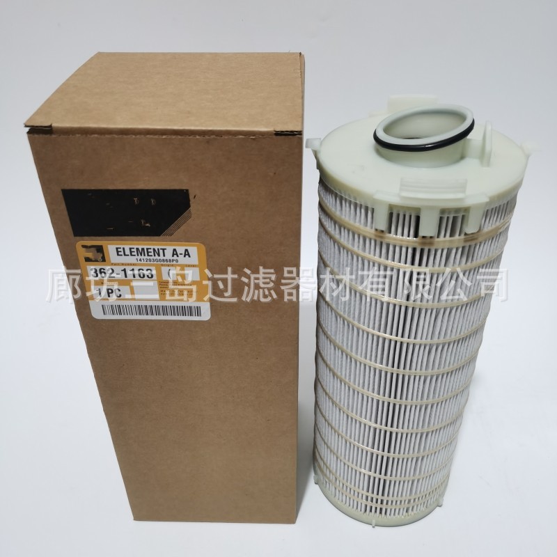 供应362-1163挖掘机液压油滤芯3621163高效率液压油滤芯