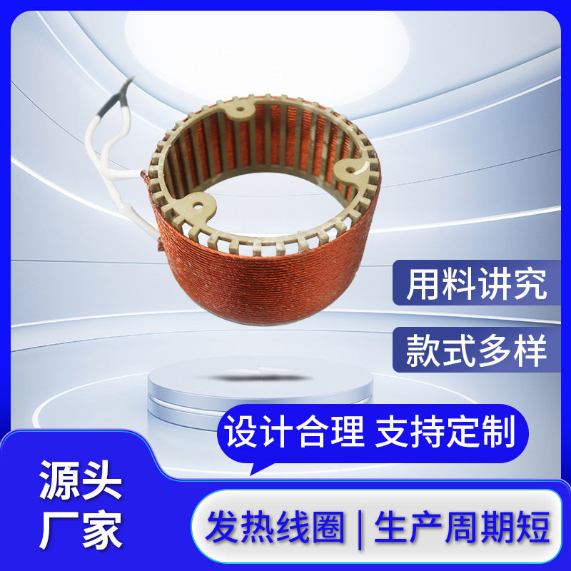 养生壶配件加热线圈 嵌入式健康壶发热线圈家用电热烧水壶加热盘