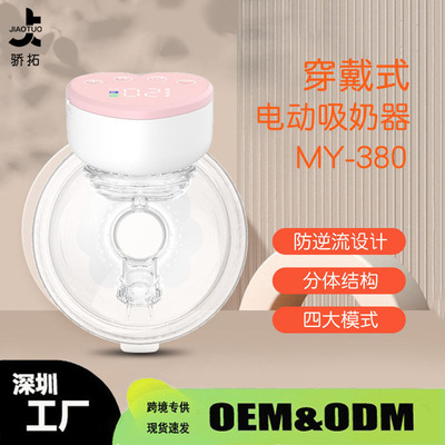 免手扶穿戴式电动吸奶器全自动双边breast pump一体吸乳器便携式