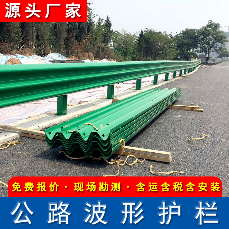 高速公路防撞护栏牛角护栏波形公路道路热镀锌板厂家A级防撞护栏