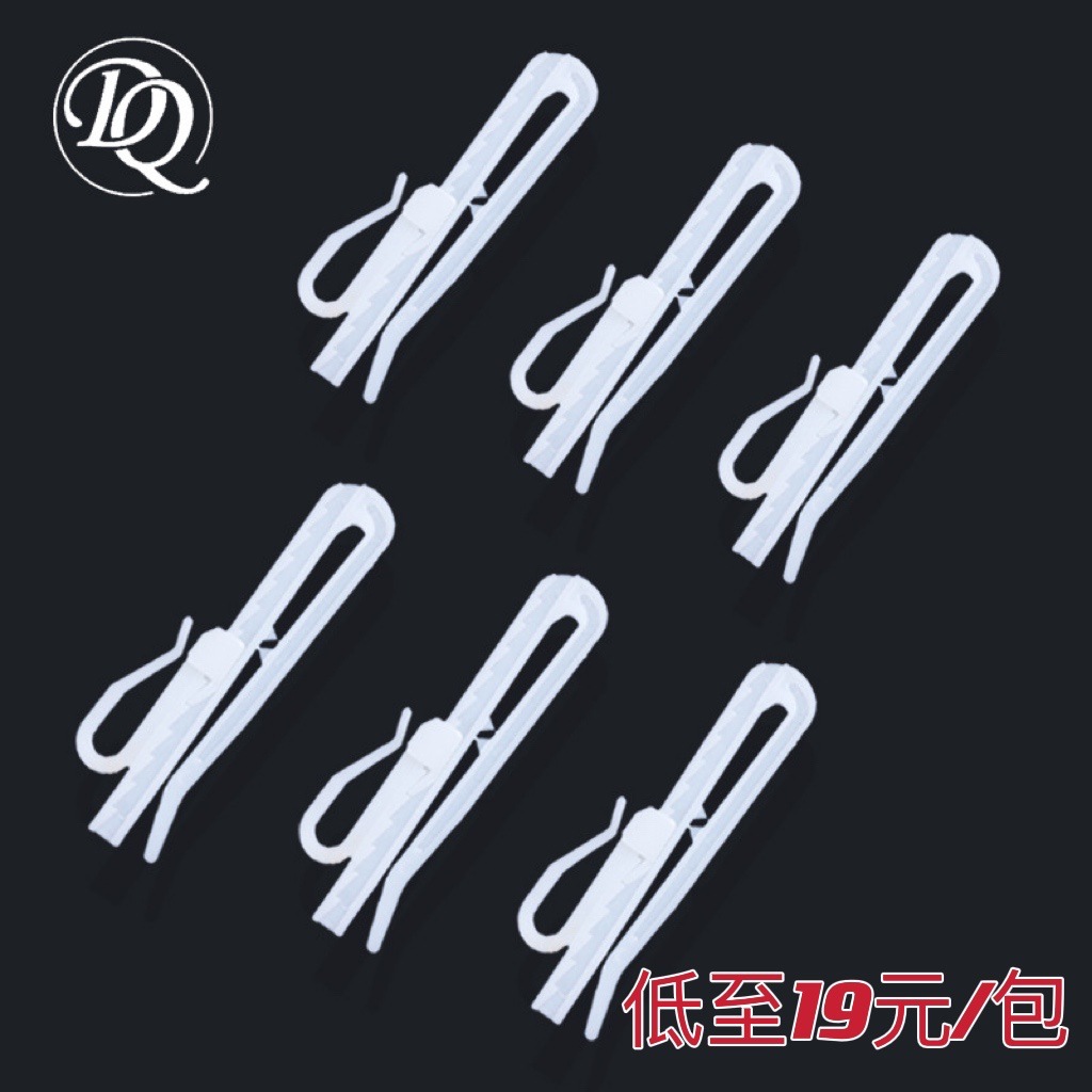 厂家供应 现代简约7公分升降调节钩韩式褶皱可伸缩窗帘挂钩配件