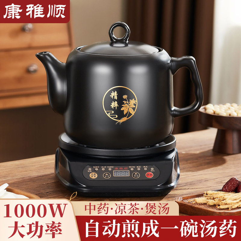 康雅顺1000w煎药壶全自动壶熬药锅分体式家用快煮陶瓷养生壶