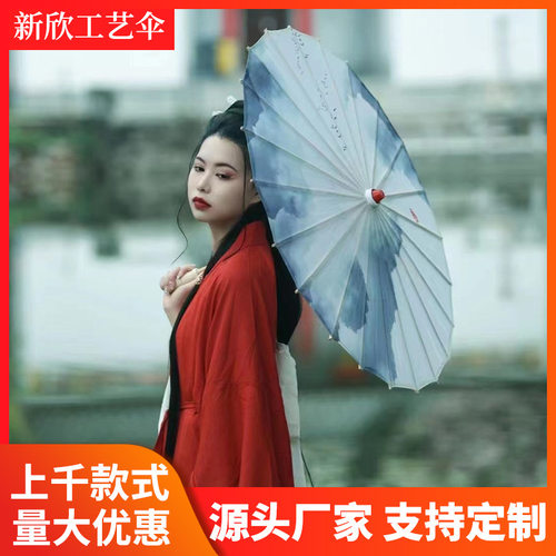 国潮复古仙气古装汉服绸布伞 装饰吊顶舞蹈表演伞仿油纸伞古风伞