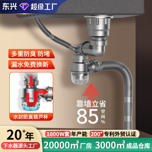 厨房下水管洗菜盆下水器配件排水管全套防返臭下水道管件通用