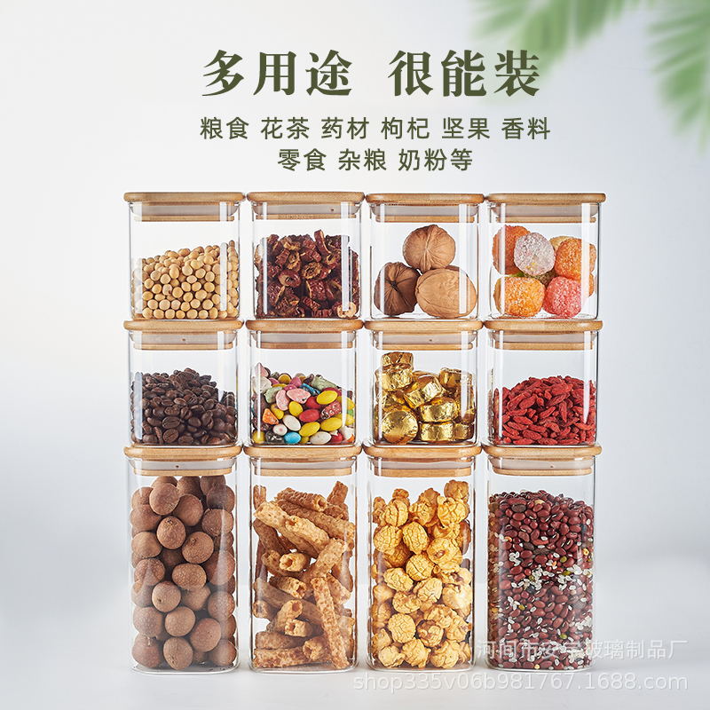 方形密封罐套装 谷物杂粮罐干果调料保鲜收纳罐玻璃储物罐