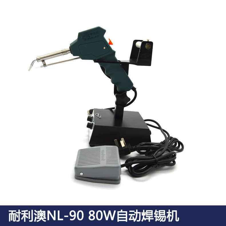 耐利澳NL-90脚踏送锡电烙铁 80W可调温焊锡枪点焊机 自动出锡机